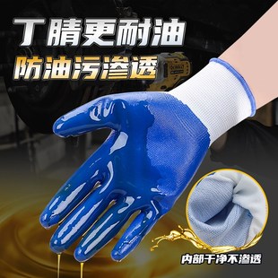 东方红D529劳保耐磨涂胶手套丁腈浸胶工作耐油防滑加厚磨砂透气