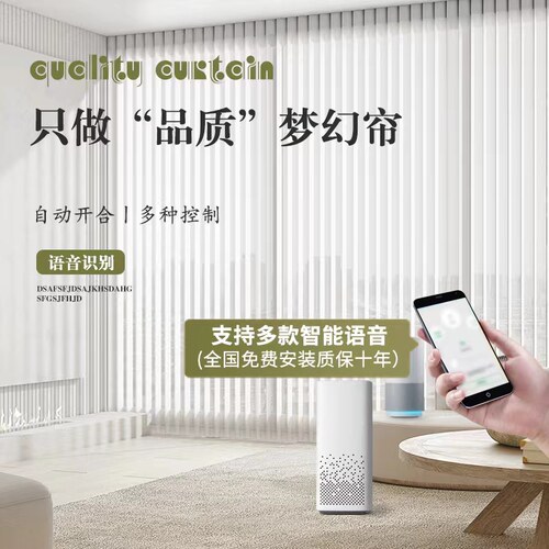 2025新款梦幻帘垂直q智能遥控竖百叶阳台客厅电动遮阳遮光窗帘全