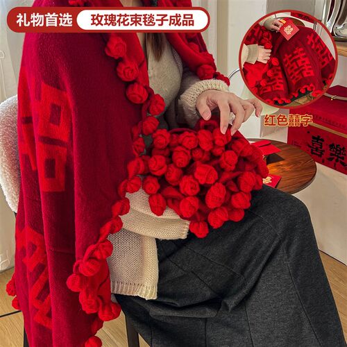结婚礼物b新婚百喜毯送新人高级实用送新娘订婚闺蜜玫瑰花毯子毛
