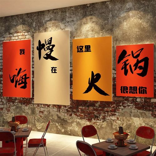网红楼梯扶手饭店墙面装饰品壁挂画餐饮馆文化欢迎光临贴纸工业风