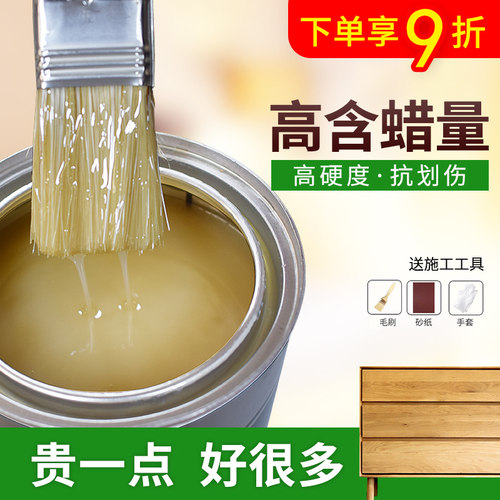 硬质木蜡油木器漆桐油清漆实木z油漆家具漆翻新透明色防水防腐木