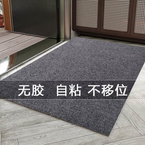 自粘进门地垫无胶防滑q垫家用入户门厨房吸水垫子办公室转椅地毯