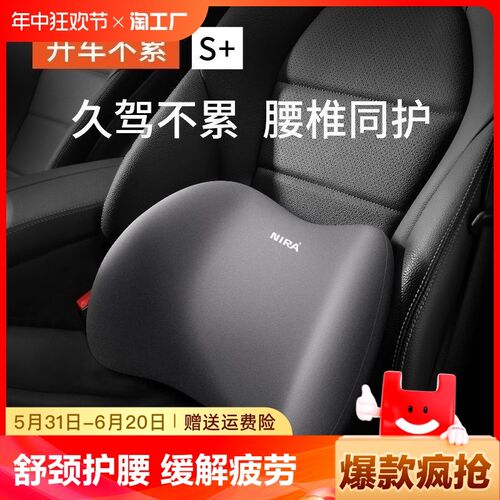 汽车腰靠车用腰垫座椅靠背车载靠垫开车I腰部支撑护腰靠枕腰托头