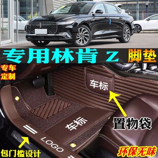 专用22/23/24/25/2025款林肯z全H包围汽车脚垫混动版尊悦逸耀尚版