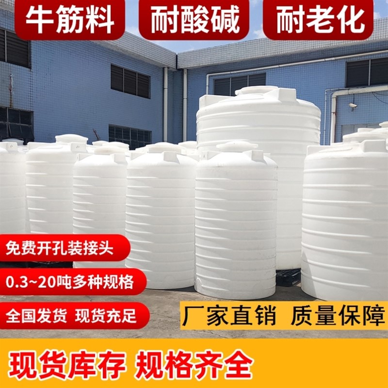 加厚塑料水塔储水罐pe水塔储水箱5/10/15/20/50吨家用水桶食品
