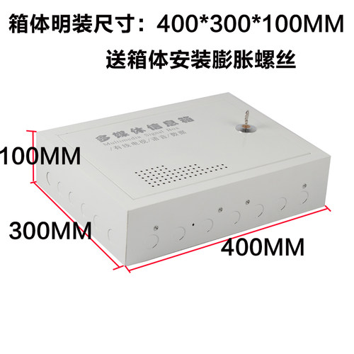家用明装弱电箱光纤多媒体集线箱挂墙网络交换机布线箱壁挂箱