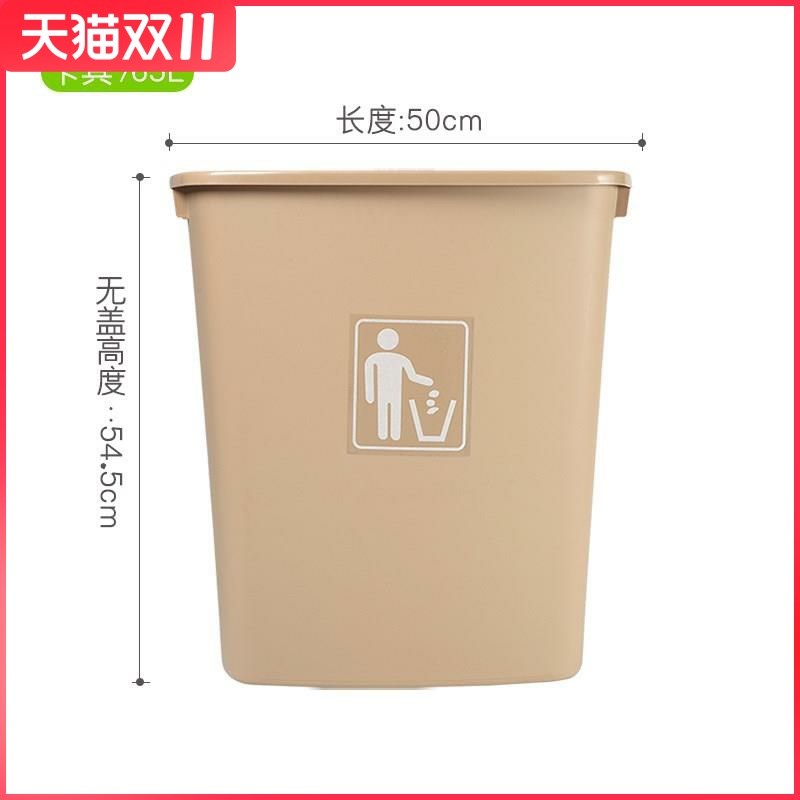 .塑料大垃圾桶大号30升40L学校厨房家用办公室大容量商用无盖带盖