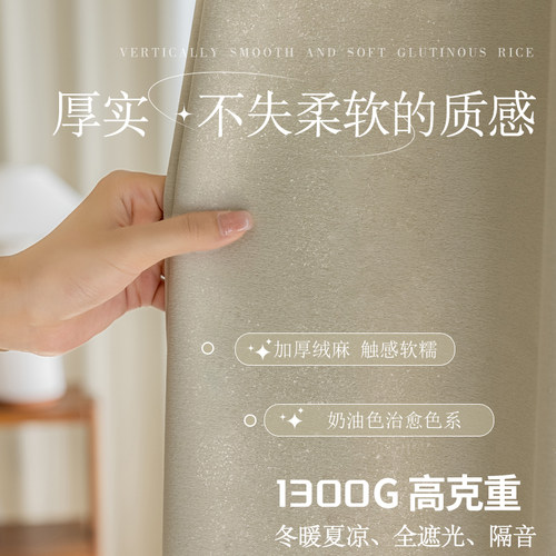 全遮光窗帘超厚实遮光性简约现代D时尚窗帘客厅卧室阳台隔热窗帘 - 封面