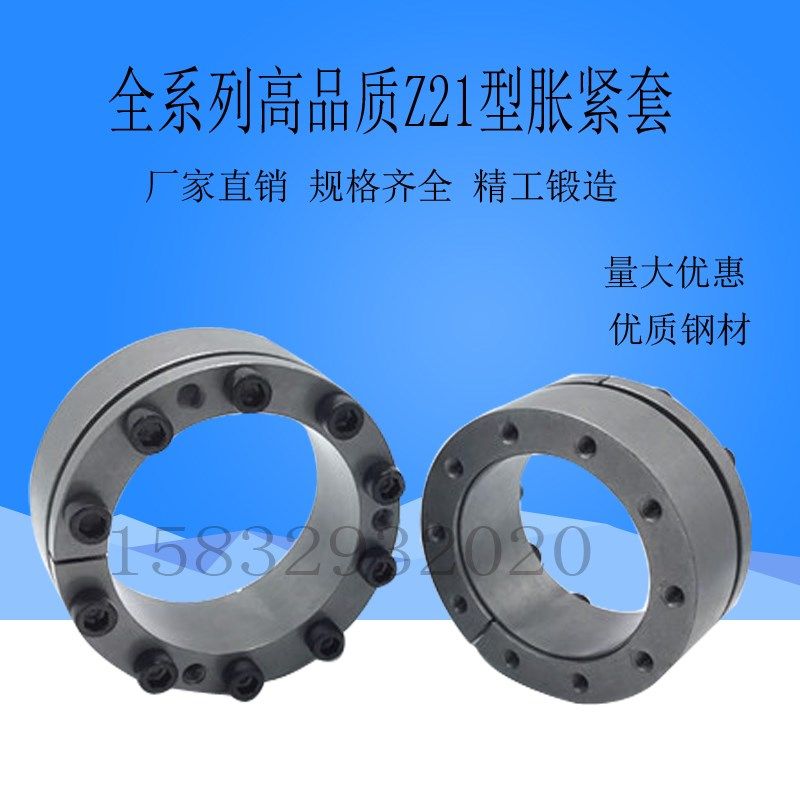 Z14胀套45*55/38*44/40*48/42*48/48*55/50*62/55*62/60*72/65*72