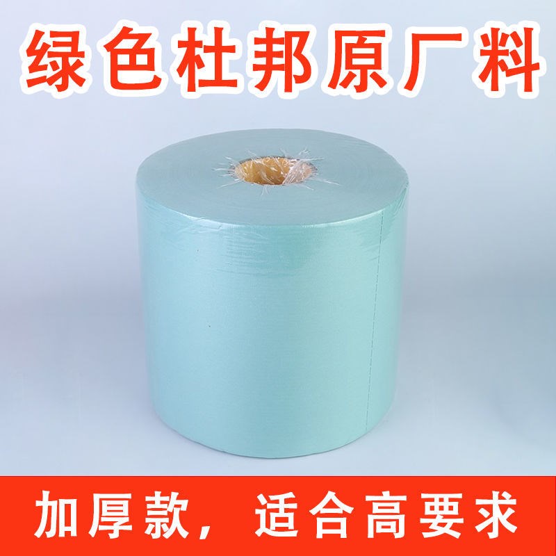 定制适用工业擦拭纸无尘纸大卷无纺布吸油吸水不掉毛汽车贴膜喷漆