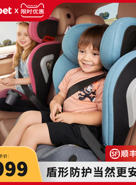 besbet儿童安全座椅汽车用3-12岁大童便携式车载宝宝坐椅I-Size
