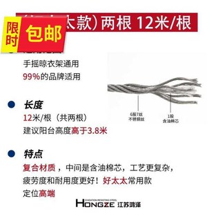 晒衣架线不锈钢晒衣绳升降晾衣架钢丝绳线款 细衣配件钢凉c430 上