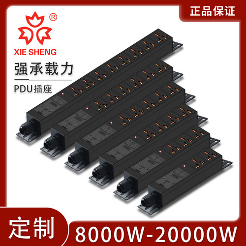 协生PDU大功率排插座32A8000vW63A12000W100A20000W工业无线接线