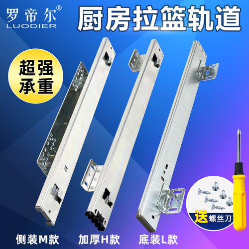 不锈钢拉篮轨道 柜碗篮滑A道导轨 三节阻尼缓冲抽屉滑轨