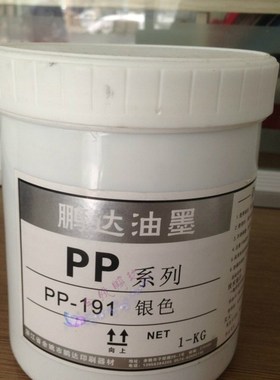 PP-B 191 877C银色油墨 免处理PP油墨 不易拉丝放置时间Z长 不易