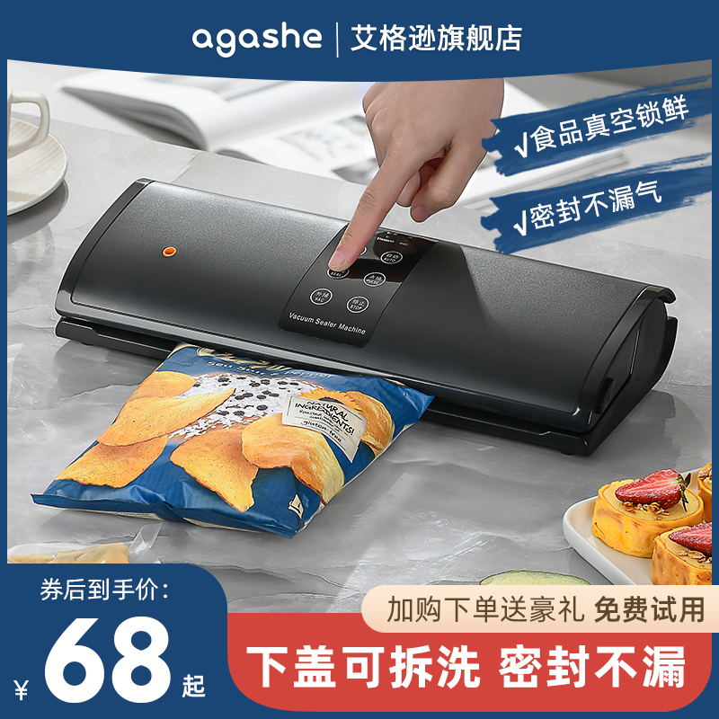 抽真空封口机家用小型食品包装机压缩塑封机全自动保鲜密封机商用
