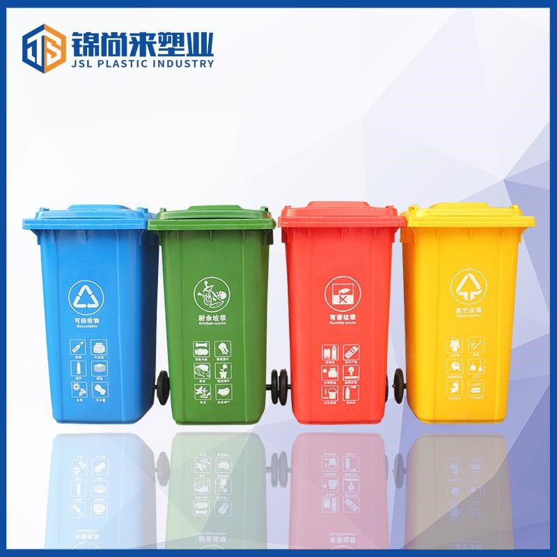 垃圾桶 塑料240l脚踏有盖四分类厨房家用户外环卫垃圾桶 现货