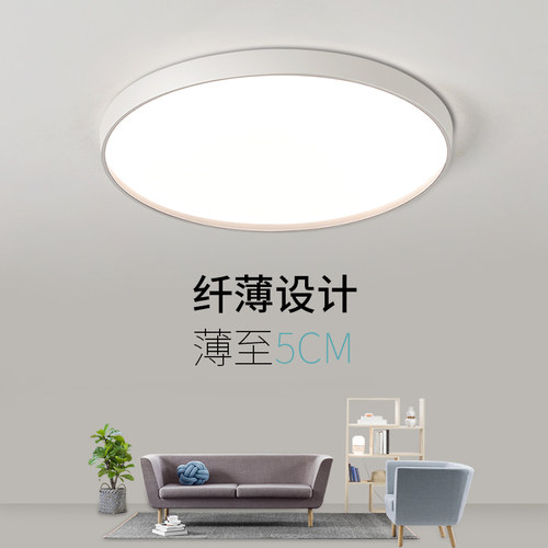 led吸顶灯超h薄简约现代圆形卧室灯家用走廊阳台书房厨房间灯具