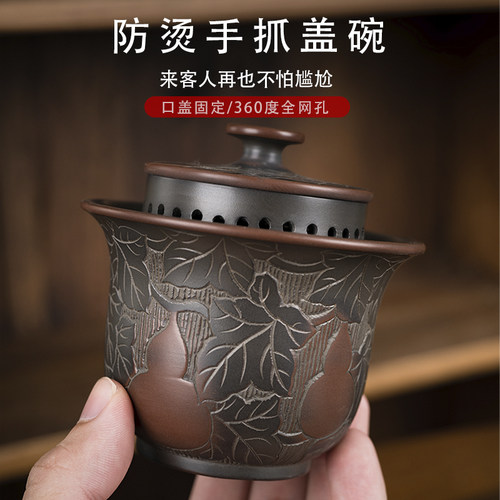 钦州坭兴陶手抓盖碗泡茶精品刻花B葫芦壶耐热防烫茶碗带盖子功夫
