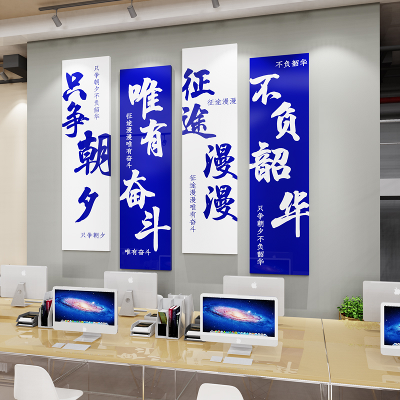 公司企业文化墙氛围装饰挂画办公室励志标语墙贴纸会议室背景布置