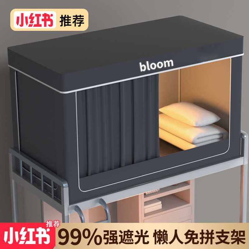 2025新款蚊帐大学生宿舍专用遮光床帘全包一体式单人床加密防蚊网,床上用品,蚊帐,淘宝优惠券,粉丝福利购,淘宝优惠卷