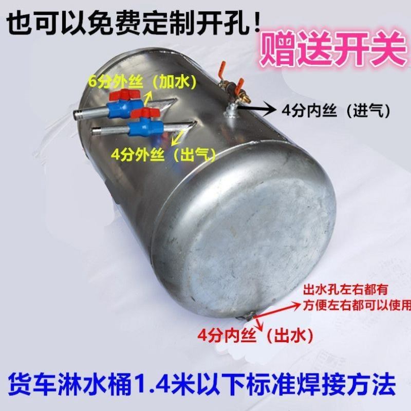 货车淋水器镀锌铁桶淋水罐刹车滴水淋水桶汽车淋水箱工程车水罐