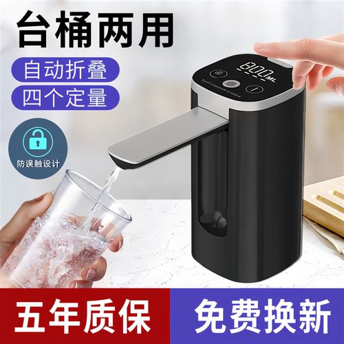 矿泉水桶取水器电自动抽水器纯净水桶压水器饮用水桶自动抽水双泵