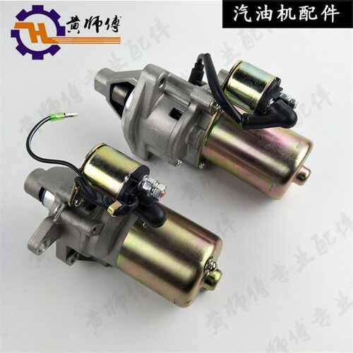 汽油发电机配件168 1m70F 188F 190F 2-3KW 5-8KW千瓦启动电机马
