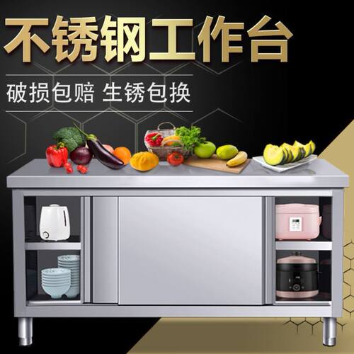 加厚不锈钢拉门工作台厨房专x用打荷台烘焙桌单双通商用饭店操作