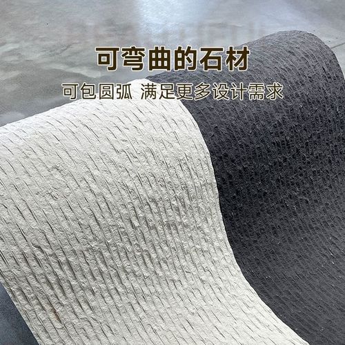 软瓷宽线石超薄柔性材轻质软瓷砖贴片内外墙装石纹柔性饰面板材