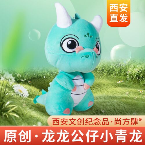 西安文创c纪念品旅游小礼物玩偶公仔 止血针无毒颜料数字能