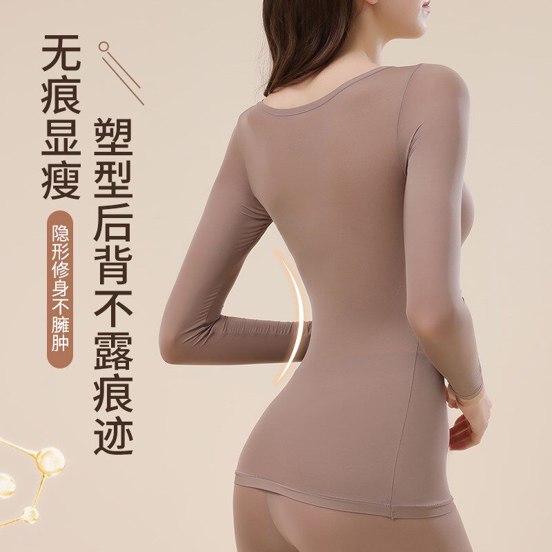保暖内衣女士超薄无痕美肤肌底衣秋冬季发热2024新款秋衣秋裤套装