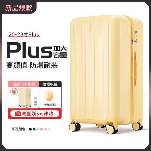PC大容量行李箱拉杆箱女r24寸密码旅行箱男生20登机箱子静音耐用2