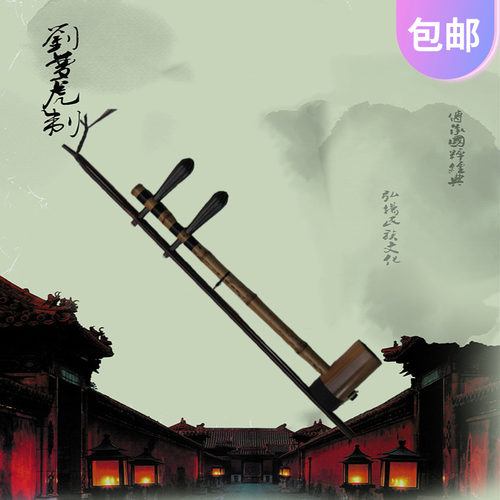 京胡刘梦虎大g师专制西皮二黄斑竹胡琴专业演奏特选民族乐器