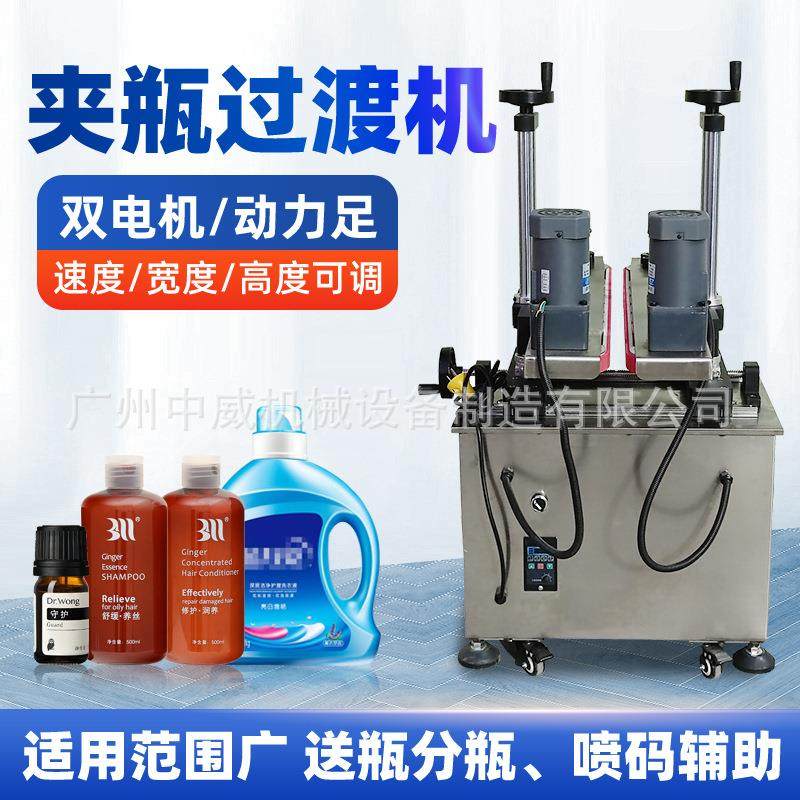 底部喷码夹瓶过渡机输送机与流水线连接皮带夹瓶分瓶输送配线过桥,搬运/仓储/物流设备,输送机,淘宝优惠券,粉丝福利购,淘宝优惠卷