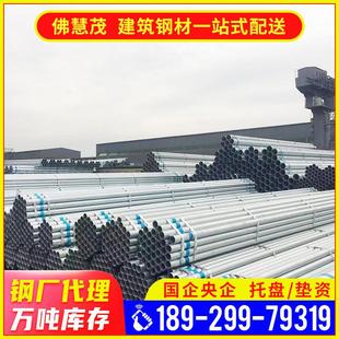 广东镀锌管国标Q345B华歧消防供水圆管dn25蔬菜大棚管热镀锌钢管