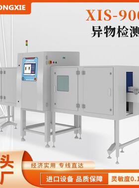 专业远程遥控控制金属检测设备xis-9000瓶底专用双光源异物检测机