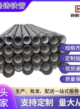 球墨铸铁管现货K9K7柔性排水管 国标新兴球墨管DN1400球墨铸铁管