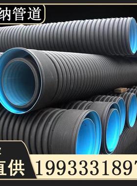 厂家直供HDPE双壁波纹管市政排污工程用排污管道DN300-800型号全
