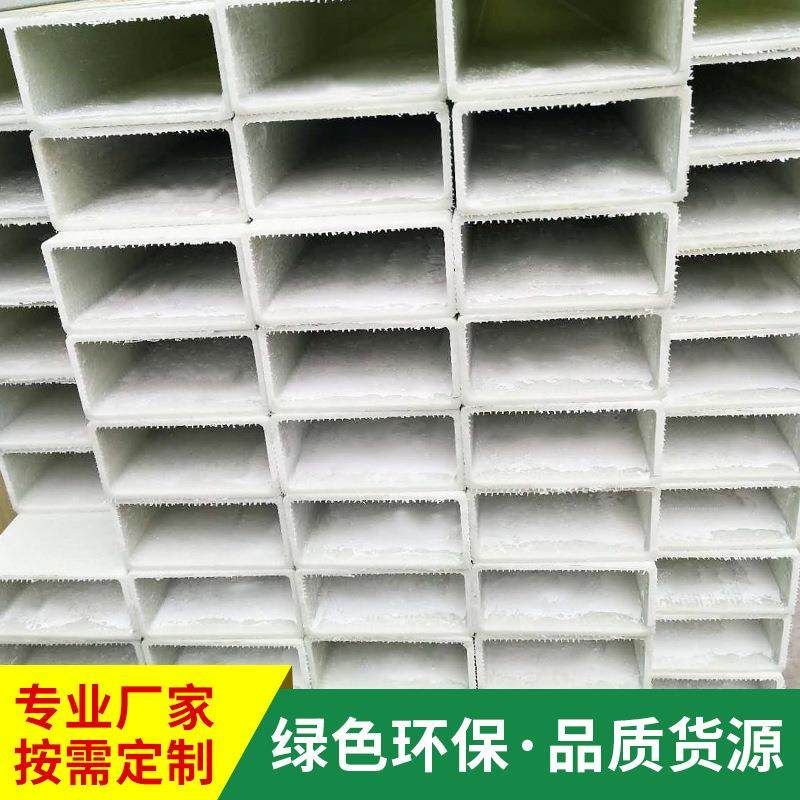 厂家定做玻璃钢管方管圆管矩形管强度高耐腐蚀围栏工字钢拉挤型材,基础建材,玻璃钢格栅板,淘宝优惠券,粉丝福利购,淘宝优惠卷