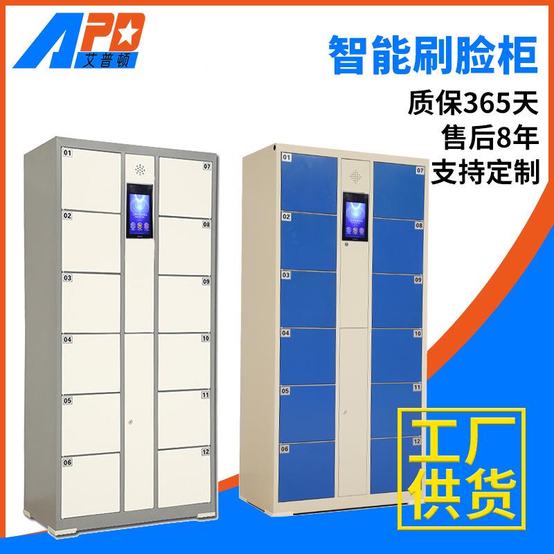现货超市存包柜人脸别储物柜指能纹寄存938柜联铁网皮柜识智储物