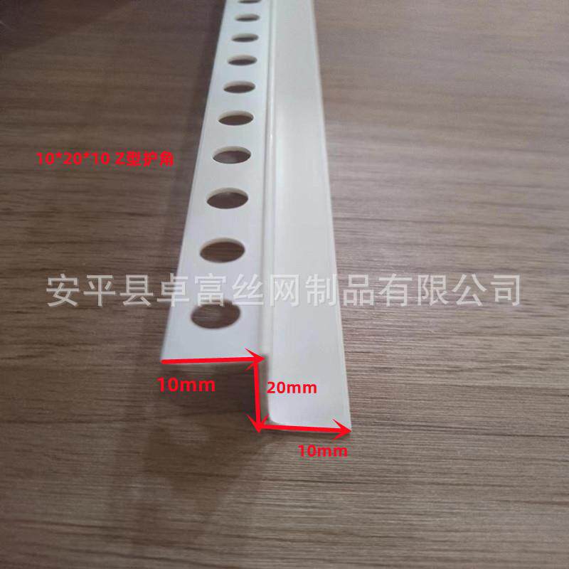 Z型护角塑型料收边条PVC石阳膏板修边角线吊顶护角线zf-008白色Z