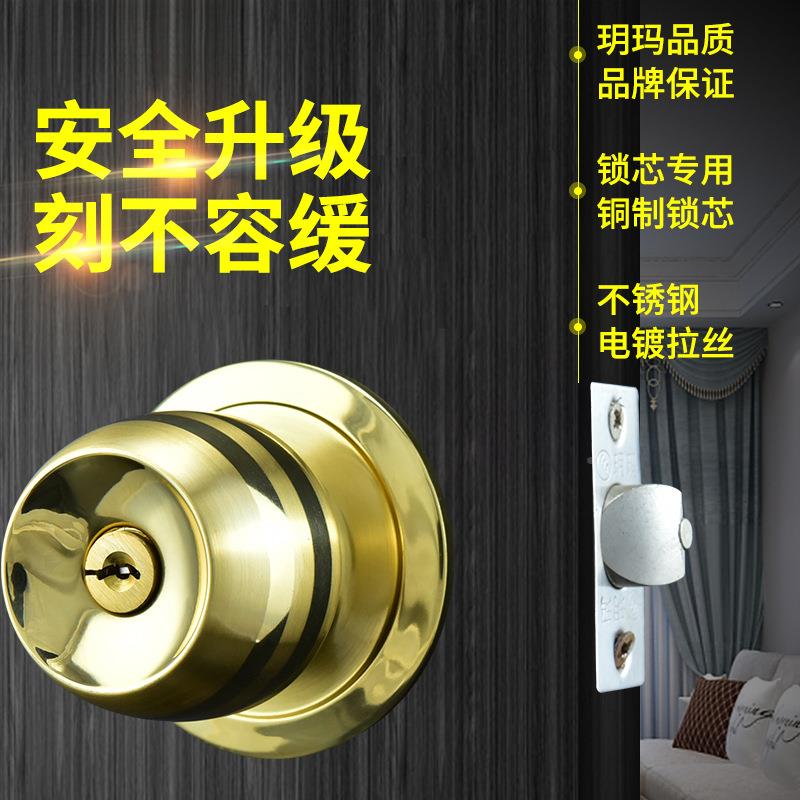 玥玛不锈钢球门锁室内形木卧5831A门锁室房门球锁球型锁防盗锁通