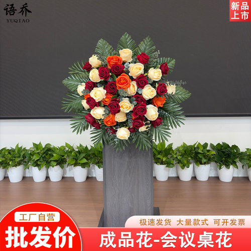 80cm会议桌花 演讲台花转盘餐桌装饰花酒店餐桌圆桌摆花假花成品