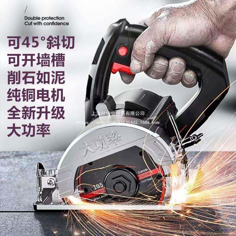 德手SAB国切割220v瓷砖混凝土槽切墙石材大机功率小开型电锯提云