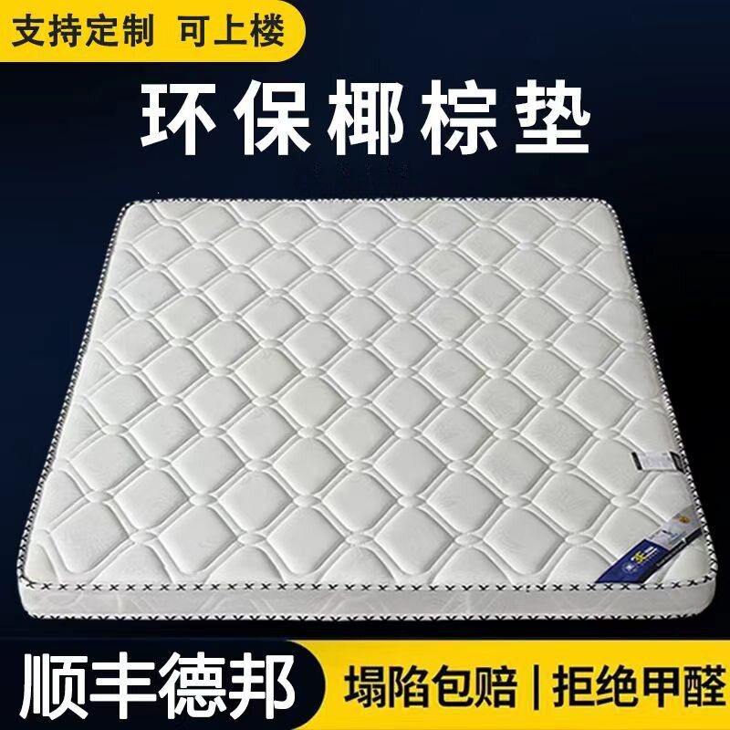 环保椰棕床垫双人棕垫1.8m偏硬1.5m加厚棕榈经济简约0.9m折叠床垫