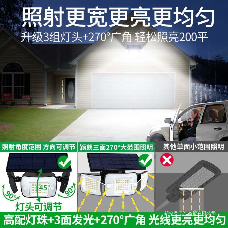 人来即亮太阳能庭院壁灯户外家用路灯人走即灭夜间自动人体感应