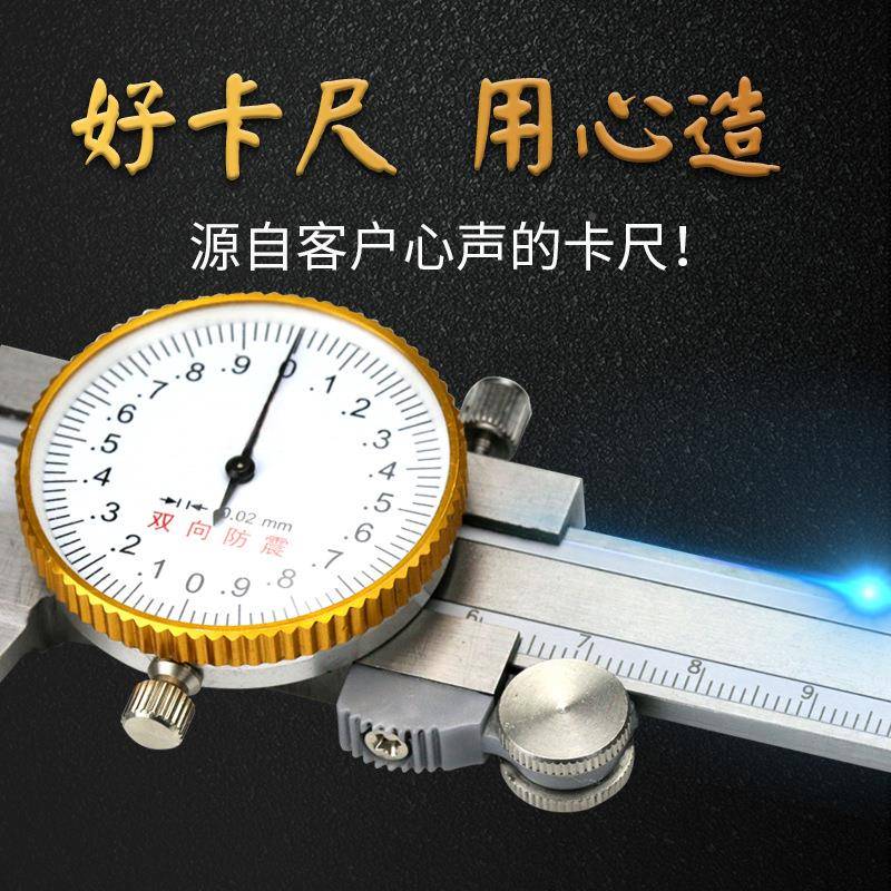 带表卡尺高精度不锈油标/代表卡尺0-1050-20mm游请咨询客标/钢表