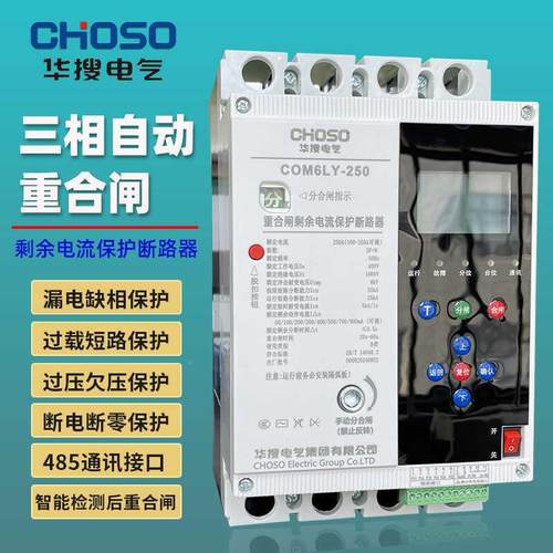 重合断路器三相四线125A+3P+漏电缺器欠相过压断零闸保护光伏380V