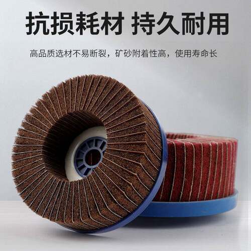 百洁布磨片盘百叶平面砂MVB布轮抛光除角锈打磨00磨机砂布1叶轮片